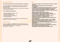 Страница 101