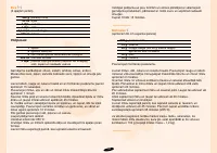 Страница 110