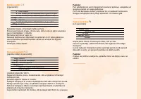 Страница 111