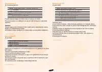 Страница 112