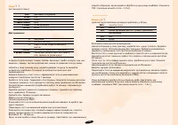 Страница 138