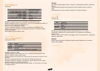 Страница 139