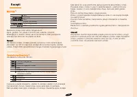 Страница 165