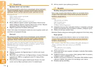 Страница 100