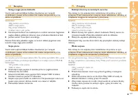 Страница 101