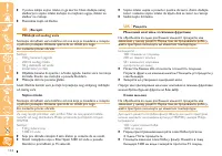 Страница 104