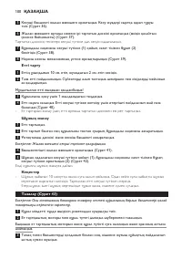 Страница 100