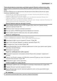 Страница 101