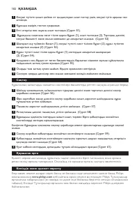 Страница 102