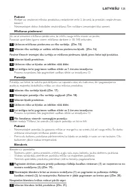 Страница 125