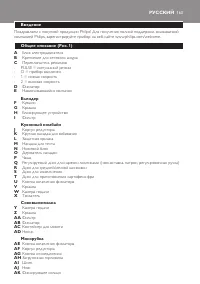 Страница 163