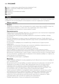 Страница 164