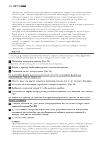 Страница 170