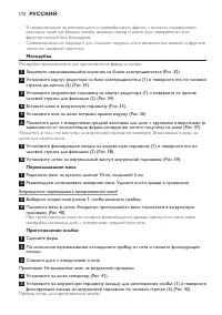 Страница 172