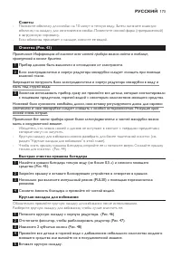 Страница 173