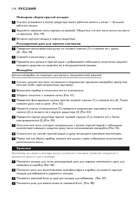 Страница 174