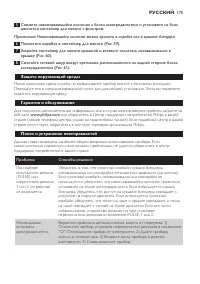 Страница 175