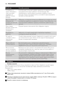 Страница 176