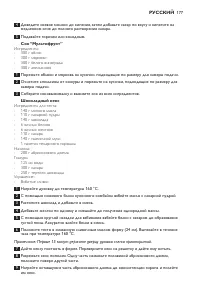 Страница 177