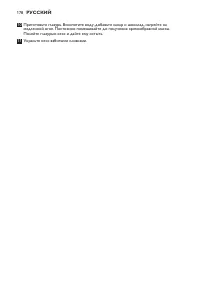 Страница 178