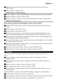 Страница 217