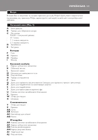 Страница 221