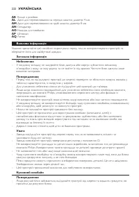 Страница 222