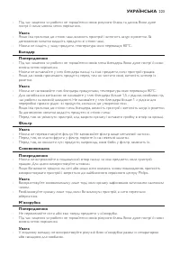 Страница 223