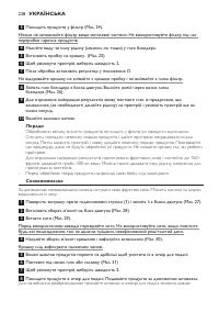 Страница 228