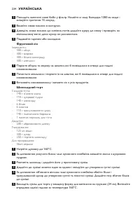 Страница 234