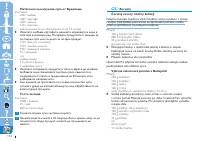 Страница 104