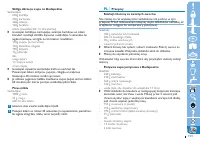 Страница 109