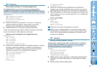 Страница 111