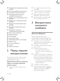 Страница 138