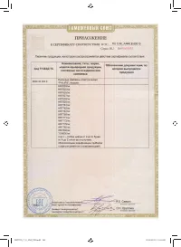 Страница 146