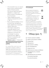 Страница 101