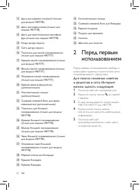 Страница 102