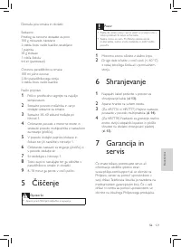 Страница 125