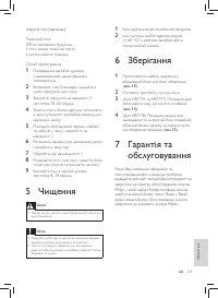 Страница 143