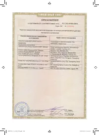 Страница 147