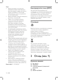 Страница 118