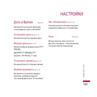 Страница 101