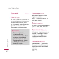 Страница 102