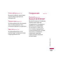 Страница 103