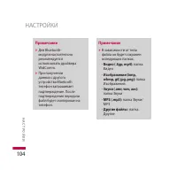Страница 104