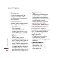 Страница 106