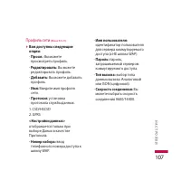 Страница 107