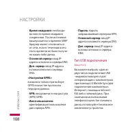 Страница 108