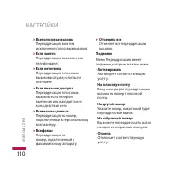 Страница 110