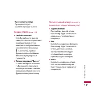 Страница 111